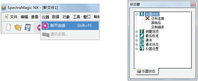 樓頂防水維修